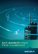 thum-dl-ca-Wireless_Guidebook_IBSJapan