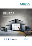 thum-dl-ca-rugged-panel-computer-and-display-solution-brochure