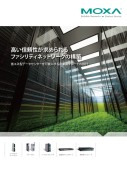 thum-dl-ca-Antia_Data_Center_Flyer