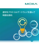 thum-dl-ca-Simple-Protocol-Gateway-Flyer_IBSJapan