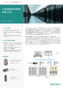 thum-dl-ca-enabling-reliable-connectivity-for-your-power-monitoring-systems