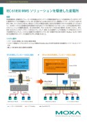 thum-dl-ca-application-a-total-iec-61850-mms-solution-for-substations