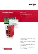 thum-dl-ca-ADLD0081_Data_Station_Plus_Brochure_0901_2