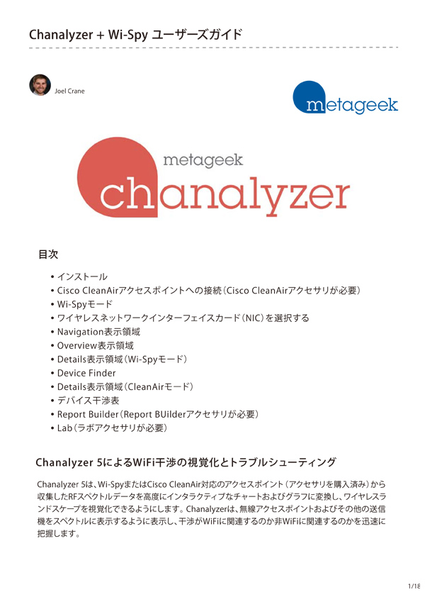 thum-dl-manual-Chanalyzer-Wi-Spy_UserGuide