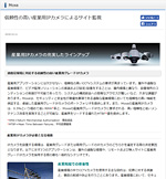 信頼性の高い産業用IPカメラによるサイト監視