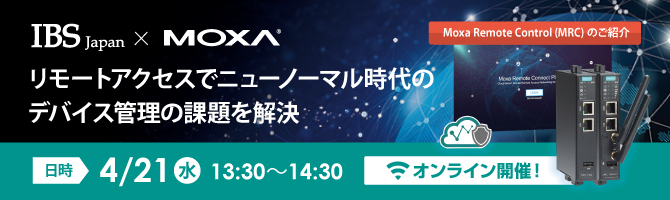  4/21(水)開催！製造業向けオンラインセミナー