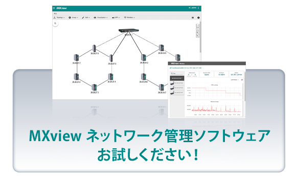 ダウンロード - MXview