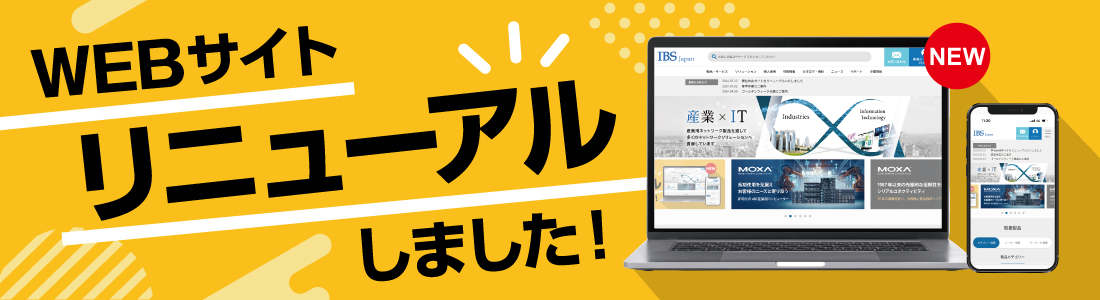 WEBサイトリニューアルしました！