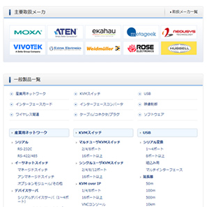 メーカーや製品の概要を知らないとうまく見つけられない・・・