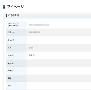 ユーザー登録のメリットがあまりわからない・・・